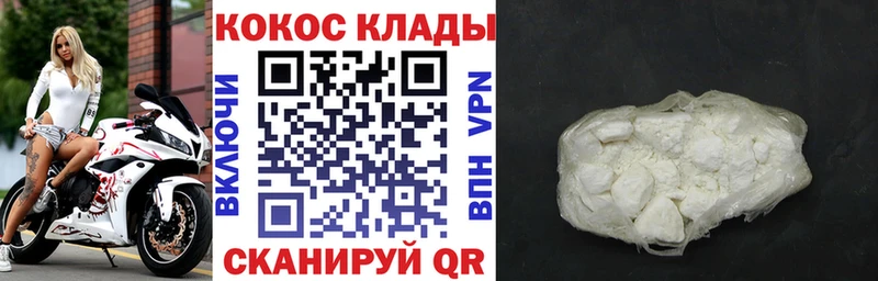 КОКАИН Колумбийский  Высоковск 