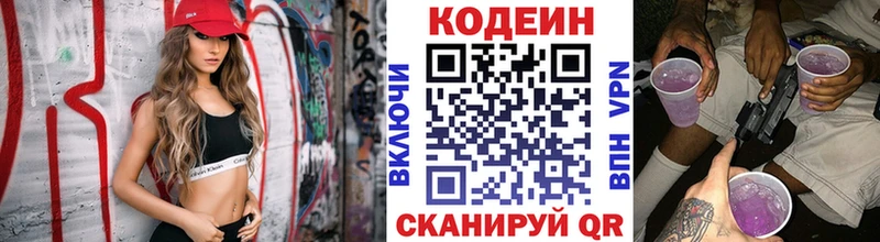 Кодеиновый сироп Lean Purple Drank  наркошоп  Высоковск 
