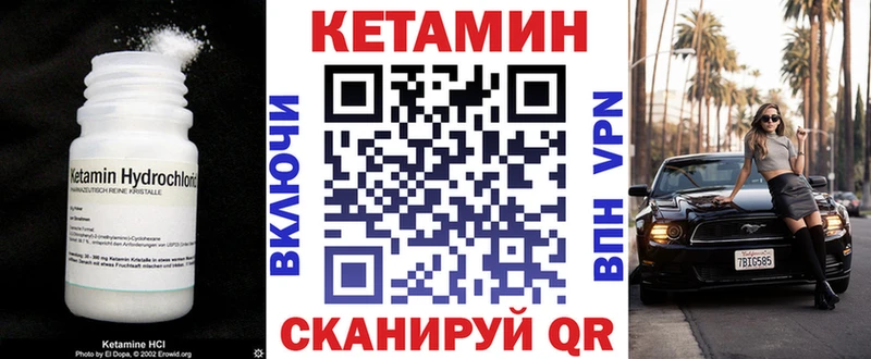 Кетамин VHQ  купить закладку  Высоковск 