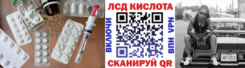 ЛСД экстази кислота Высоковск