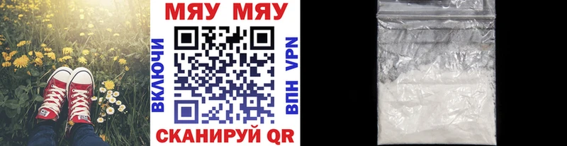 МЯУ-МЯУ VHQ  закладка  Высоковск 