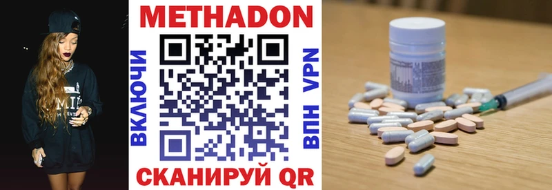 Метадон белоснежный  Высоковск 